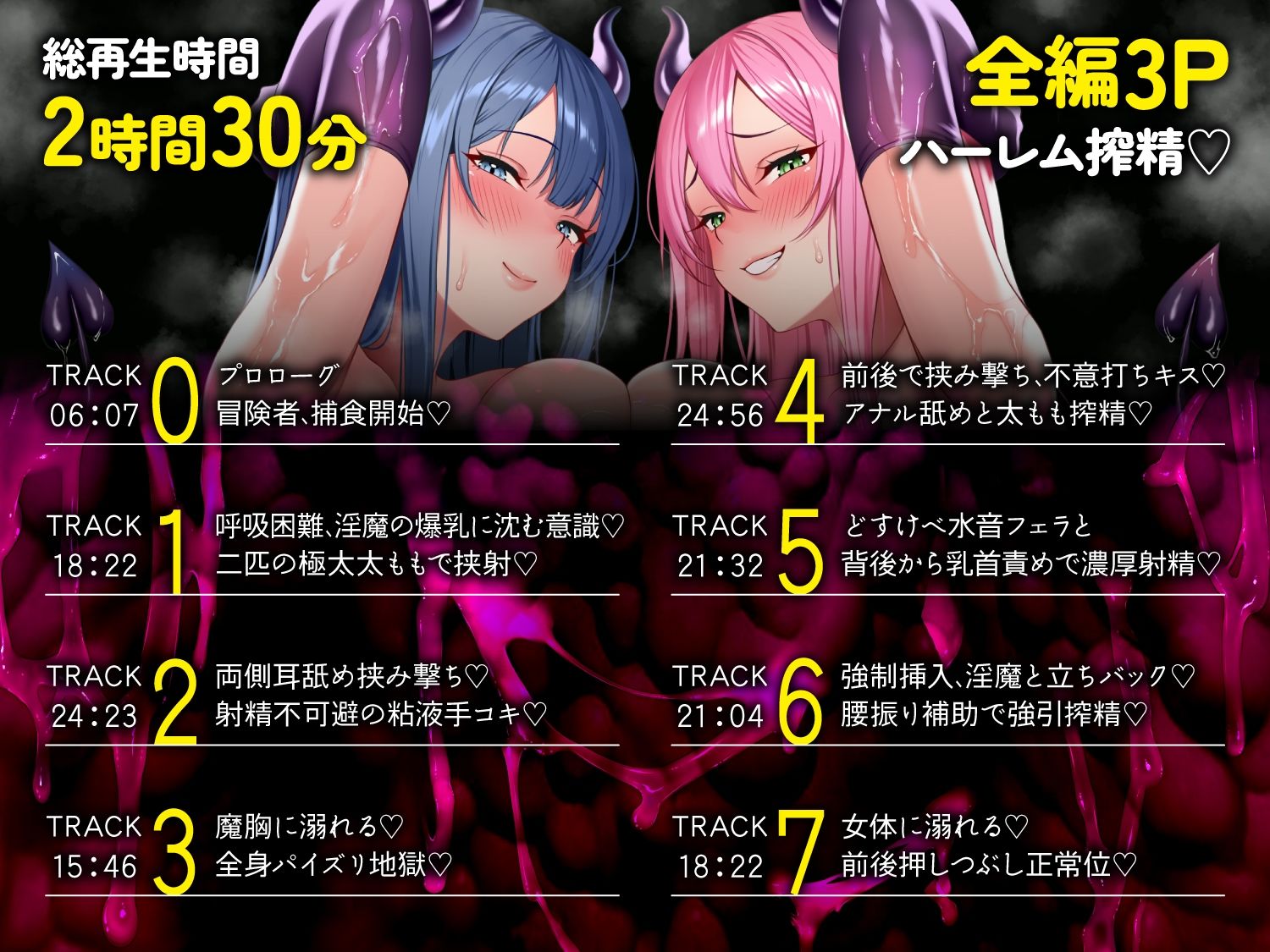 【全編密着3P】【逆レ】宝箱淫魔『双』〜ミミックサキュバス〜貴方はヌルヌルムチムチ巨体双子サキュバスが待ち受けるミミックに閉じ込められた！？（はーと） サンプル画像4