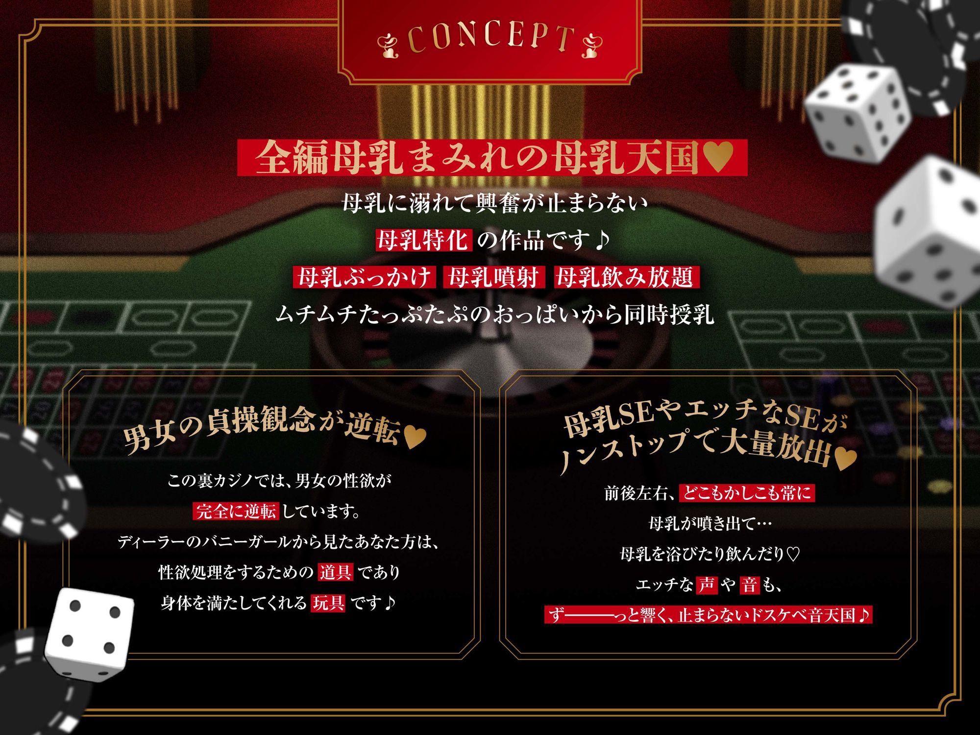 【全編母乳天国】貞操逆転！種付け裏カジノ〜淫乱バニーガールの母乳に溺れて強○孕ませ子作り交尾〜【男性受け】 サンプル画像1