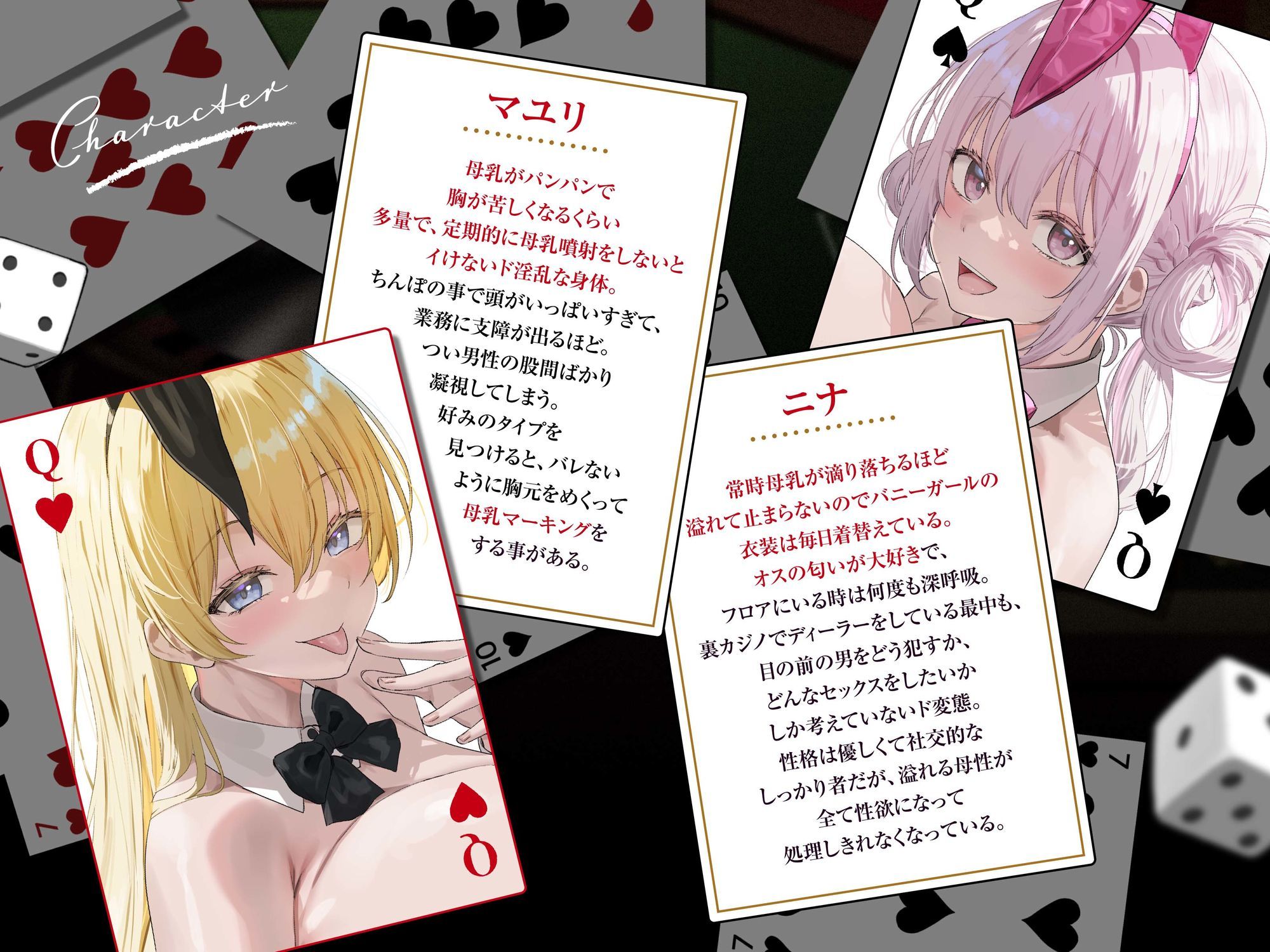 【全編母乳天国】貞操逆転！種付け裏カジノ〜淫乱バニーガールの母乳に溺れて強○孕ませ子作り交尾〜【男性受け】 サンプル画像2