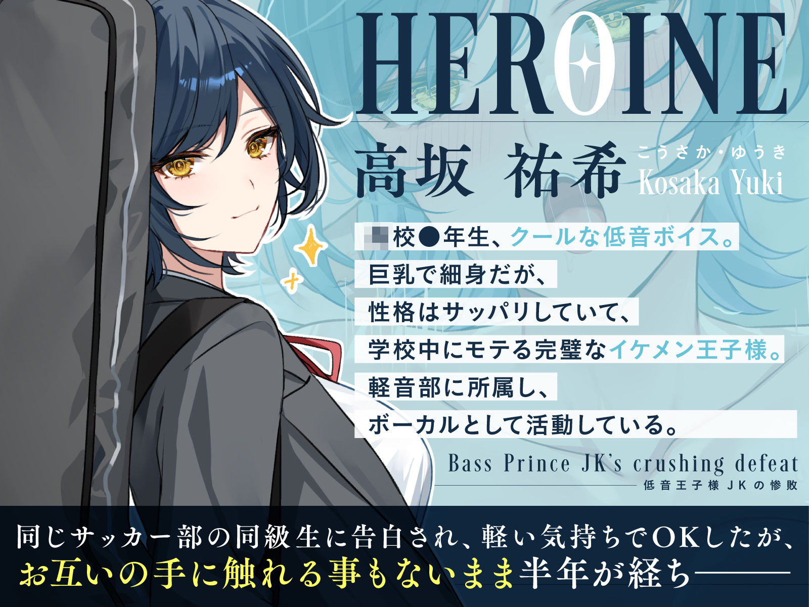 【全編潮吹き×壁越しNTR】低音王子様JKの惨敗〜汚ちんぽに屈してクール崩壊メス鳴き浮気〜 サンプル画像2