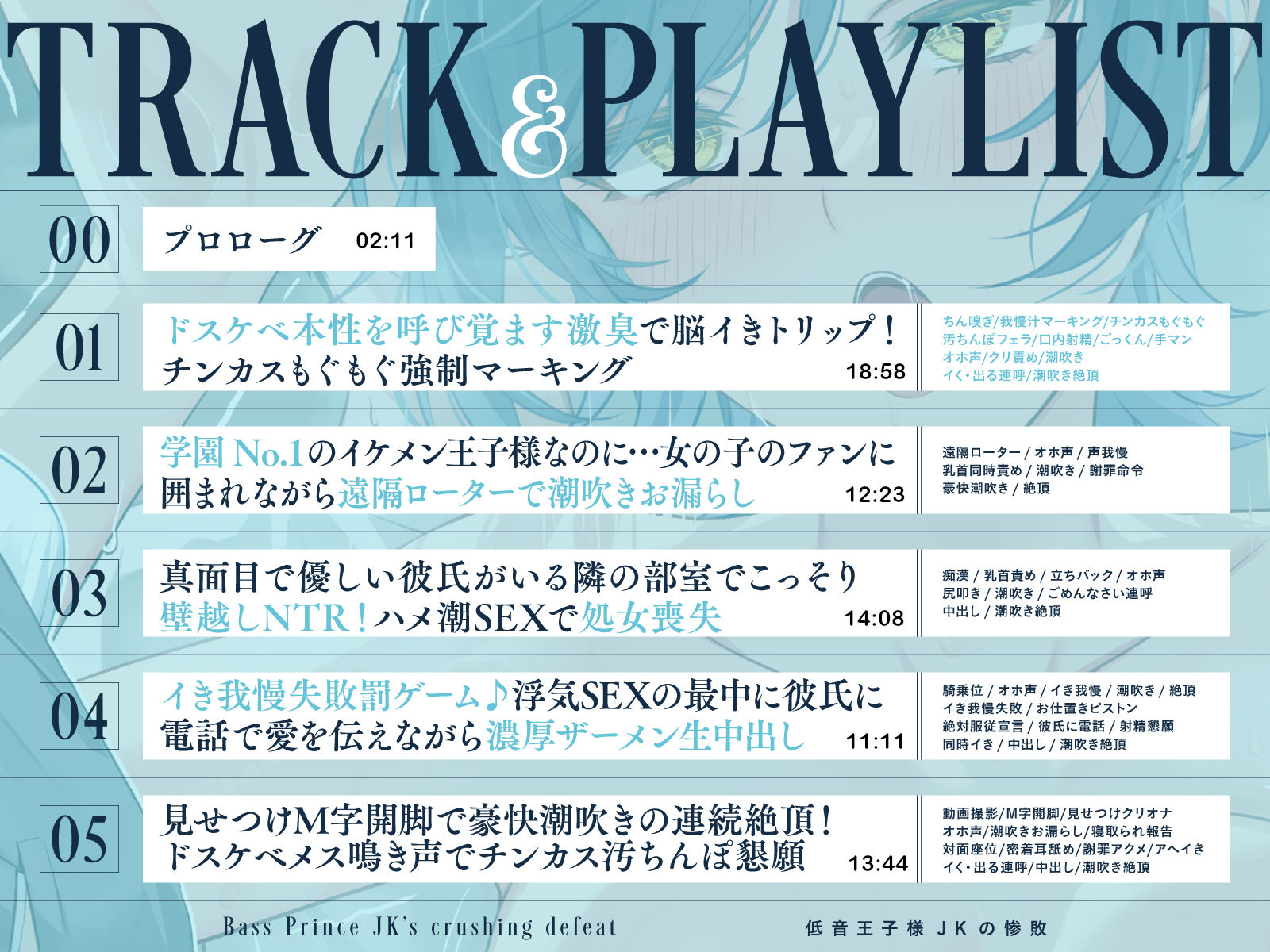 【全編潮吹き×壁越しNTR】低音王子様JKの惨敗〜汚ちんぽに屈してクール崩壊メス鳴き浮気〜 サンプル画像3