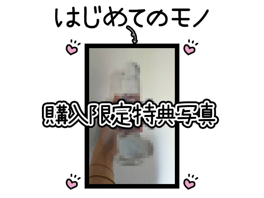 【初体験オナニー実演】THE FIRST DE IKU【なな – 極太ディルド】 サンプル画像2