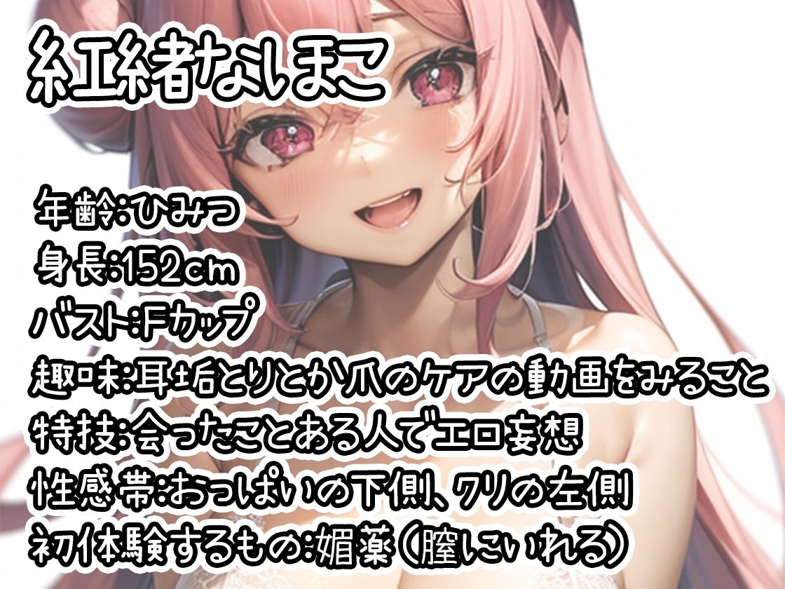 【初体験オナニー実演】THE FIRST DE IKU【紅緒なほこ】 サンプル画像1