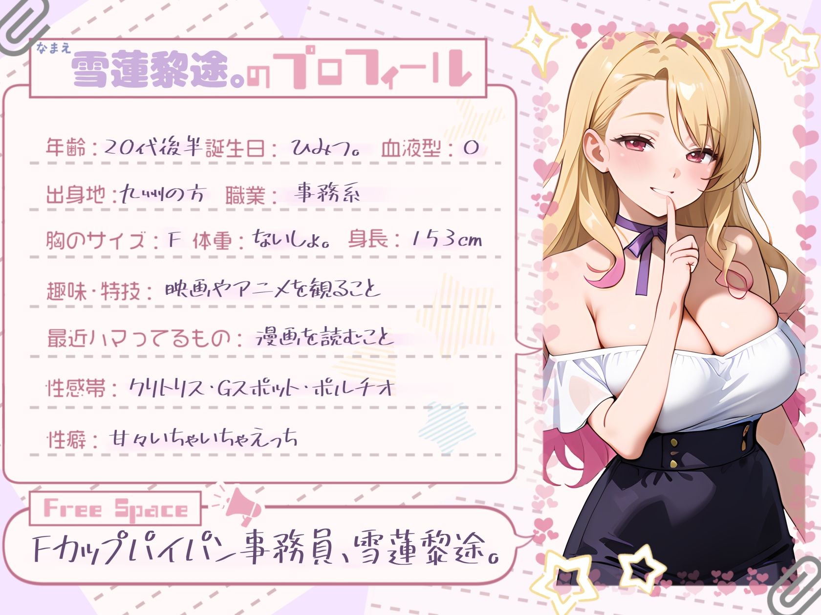 【初出演×プライベートオナニー】甘々いちゃいちゃ密着時間【雪蓮 黎途。】 サンプル画像1