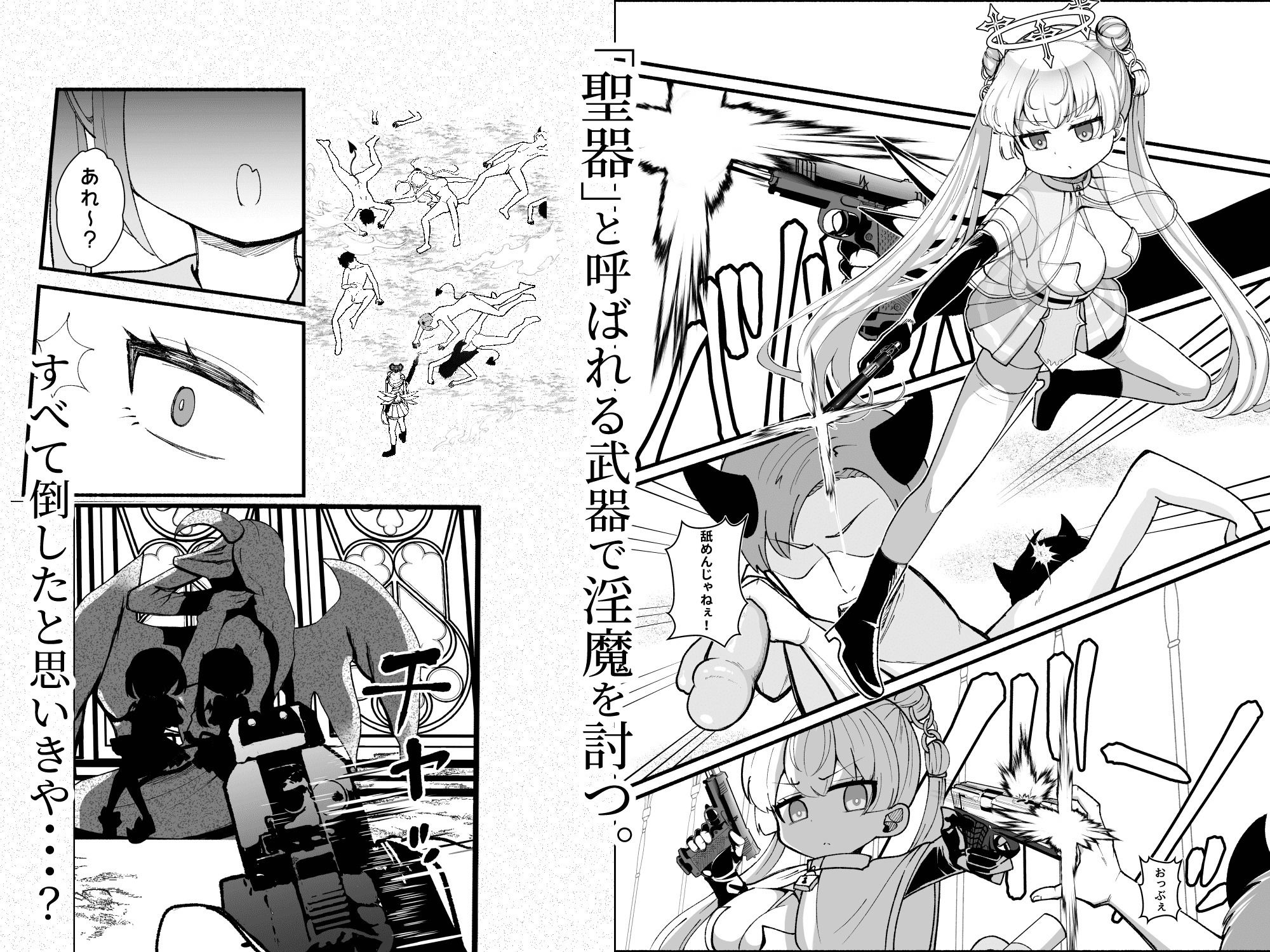 【初月特典付き】ふたなり魔法天使セラ アナル堕天 サンプル画像3