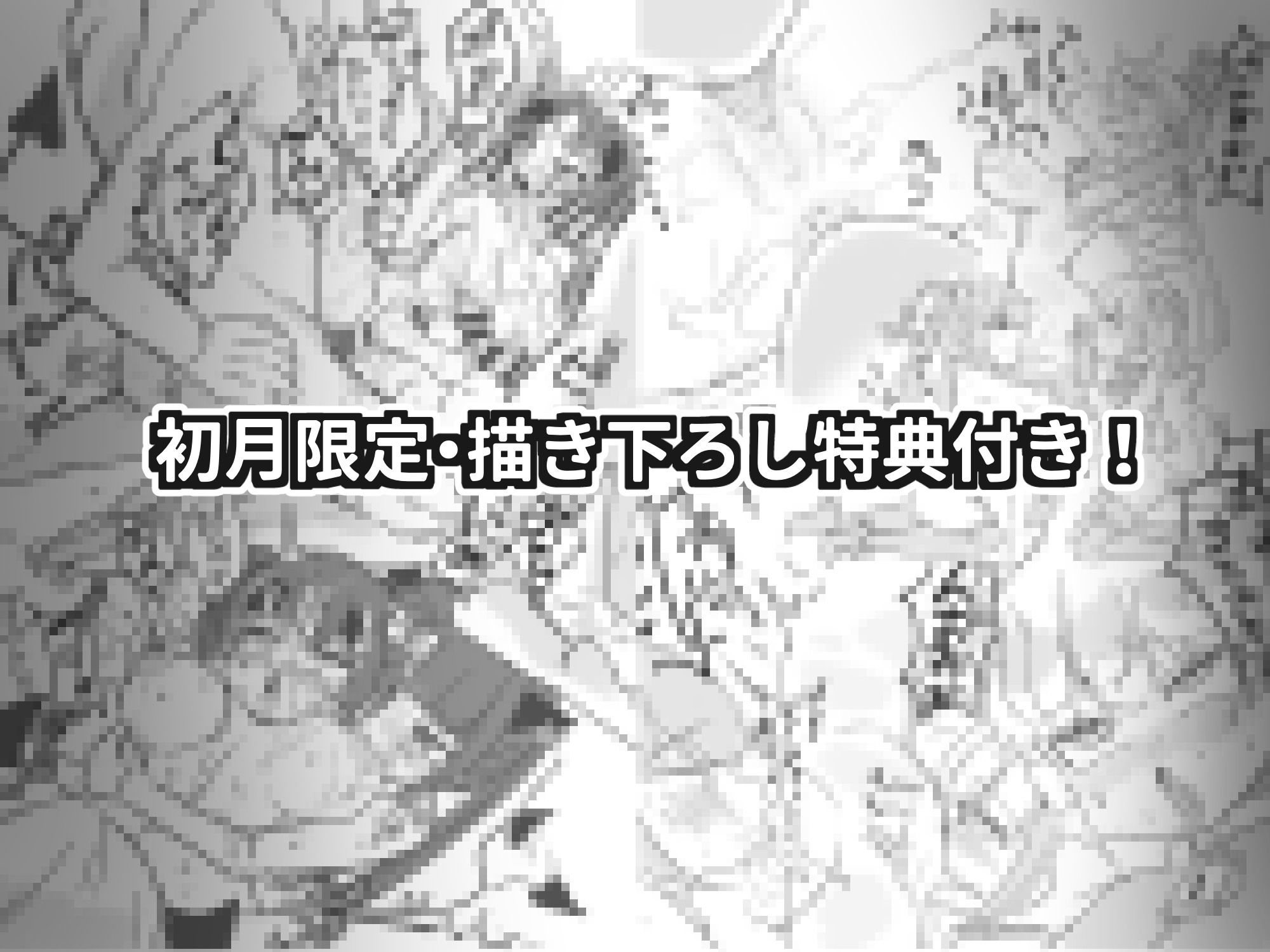 【初月特典付き】ふたなり魔法天使セラ アナル堕天 サンプル画像9