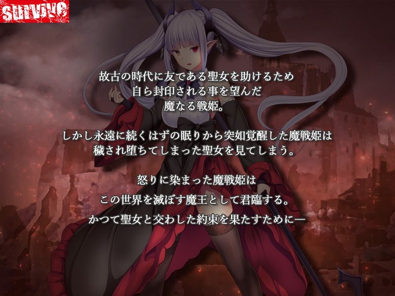 【単品まとめ買いよりも最大3，500円お得】戦姫バッドエンド After モーションコミック版DX サンプル画像1