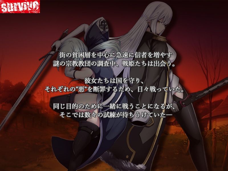 【単品まとめ買いよりも最大3，500円お得】戦姫バッドエンド III モーションコミック版DX サンプル画像5