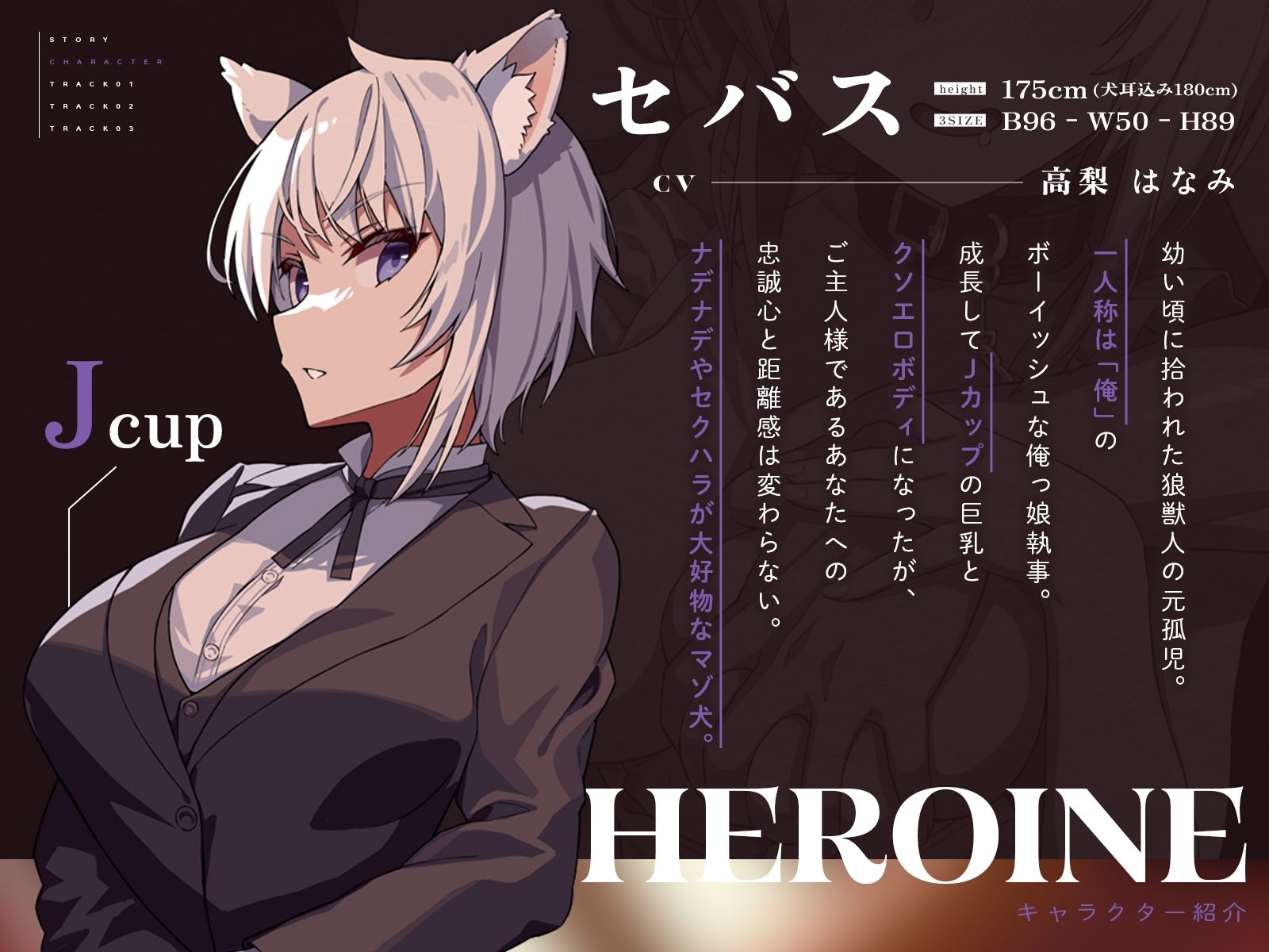 【執事失格】イケメンでクソエロボディな狼執事のチンハメ忠犬化計画〜セクハラナデナデで潮噴き、チンキスで嬉ションする忠犬セバス〜（KU100マイク収録作品） サンプル画像2