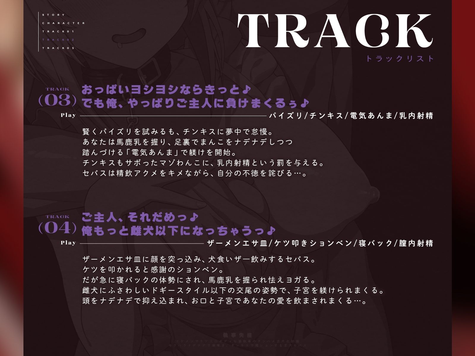 【執事失格】イケメンでクソエロボディな狼執事のチンハメ忠犬化計画〜セクハラナデナデで潮噴き、チンキスで嬉ションする忠犬セバス〜（KU100マイク収録作品） サンプル画像4