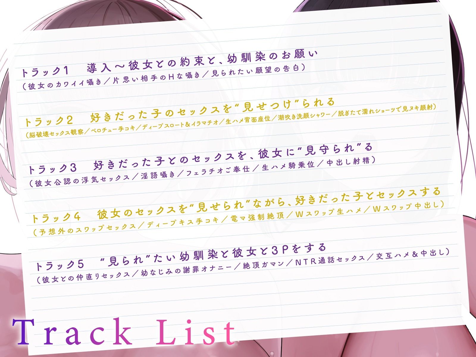 【変態性癖】エッチ見られたい願望〜恥ずかしい姿を見られて濡れるスケベな女たち〜【4Pスワップ】v サンプル画像6