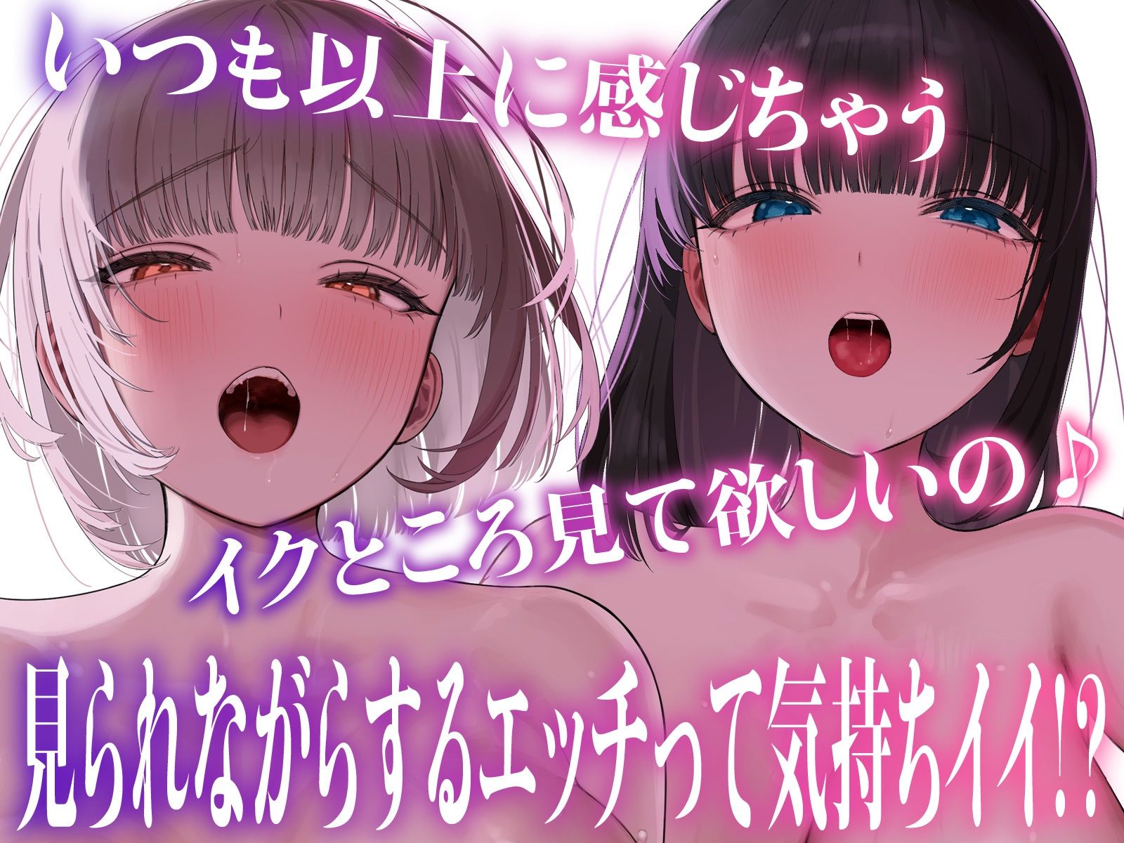 【変態性癖】エッチ見られたい願望〜恥ずかしい姿を見られて濡れるスケベな女たち〜【4Pスワップ】v サンプル画像7