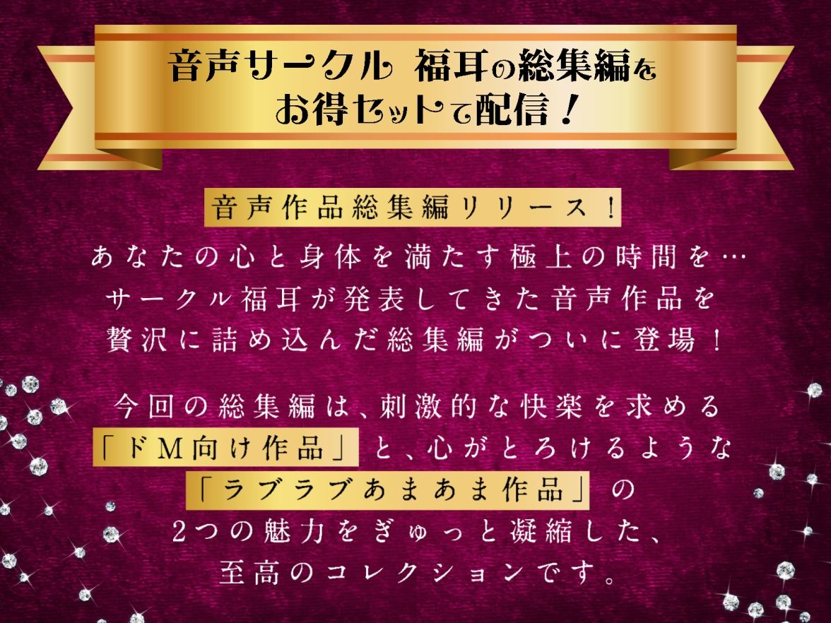 【大ボリューム5時間27分】サークル福耳【総集編】 サンプル画像1