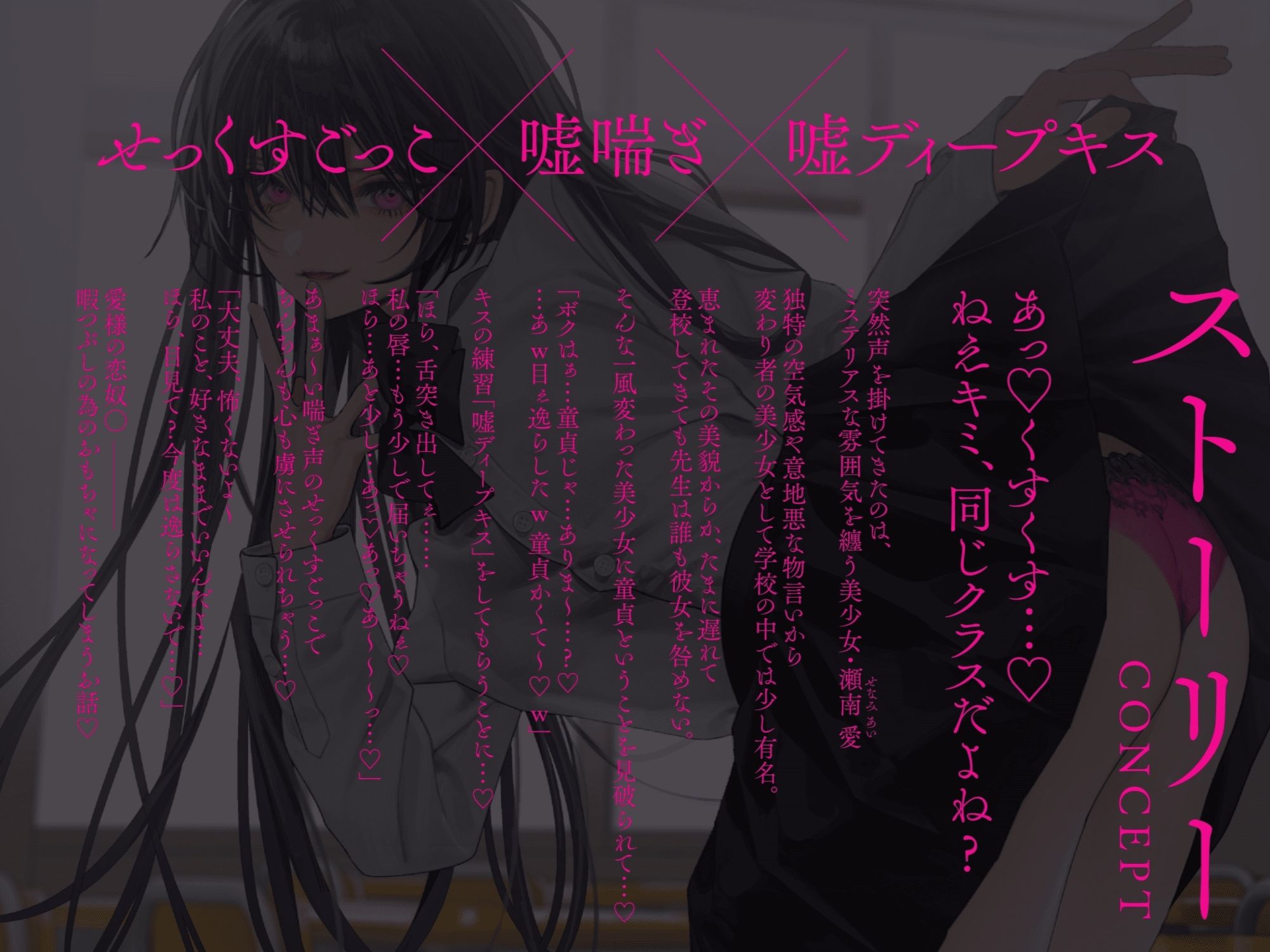 【完全女性優位】せっくすごっこでマゾいじめ（はーと）〜クラスの美少女愛様の専用おもちゃになる話〜【KU100】 サンプル画像2