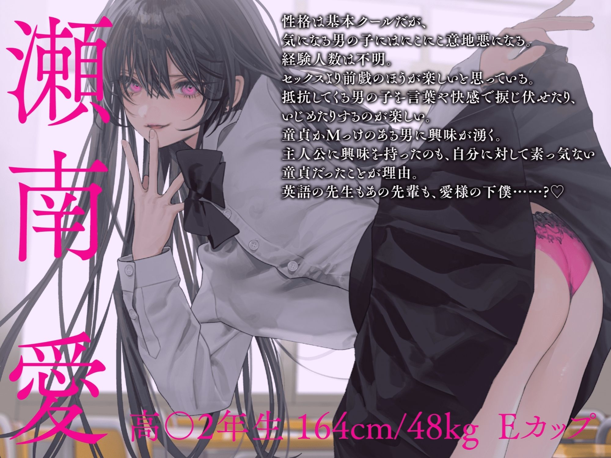 【完全女性優位】せっくすごっこでマゾいじめ（はーと）〜クラスの美少女愛様の専用おもちゃになる話〜【KU100】 サンプル画像3