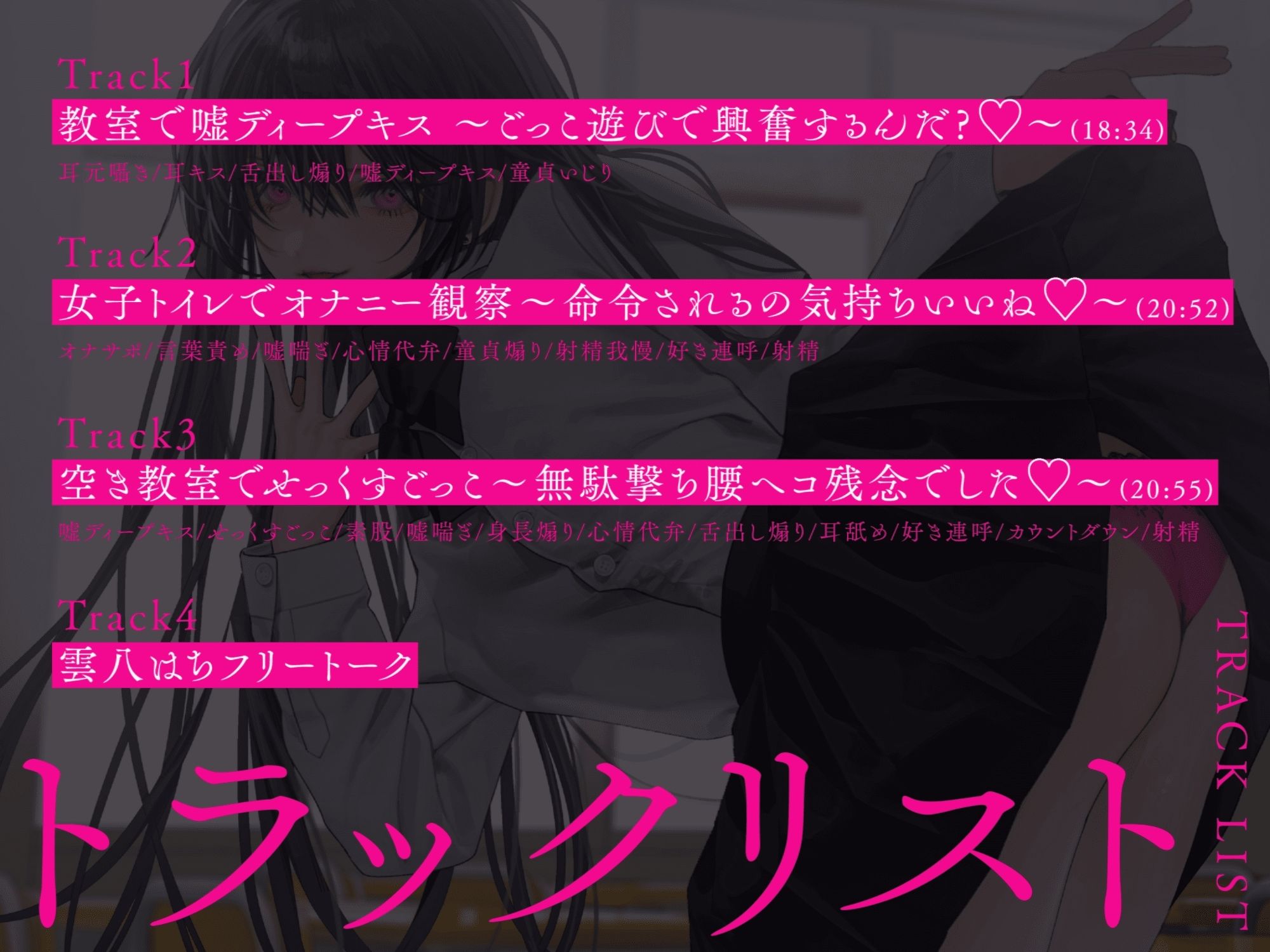 【完全女性優位】せっくすごっこでマゾいじめ（はーと）〜クラスの美少女愛様の専用おもちゃになる話〜【KU100】 サンプル画像4