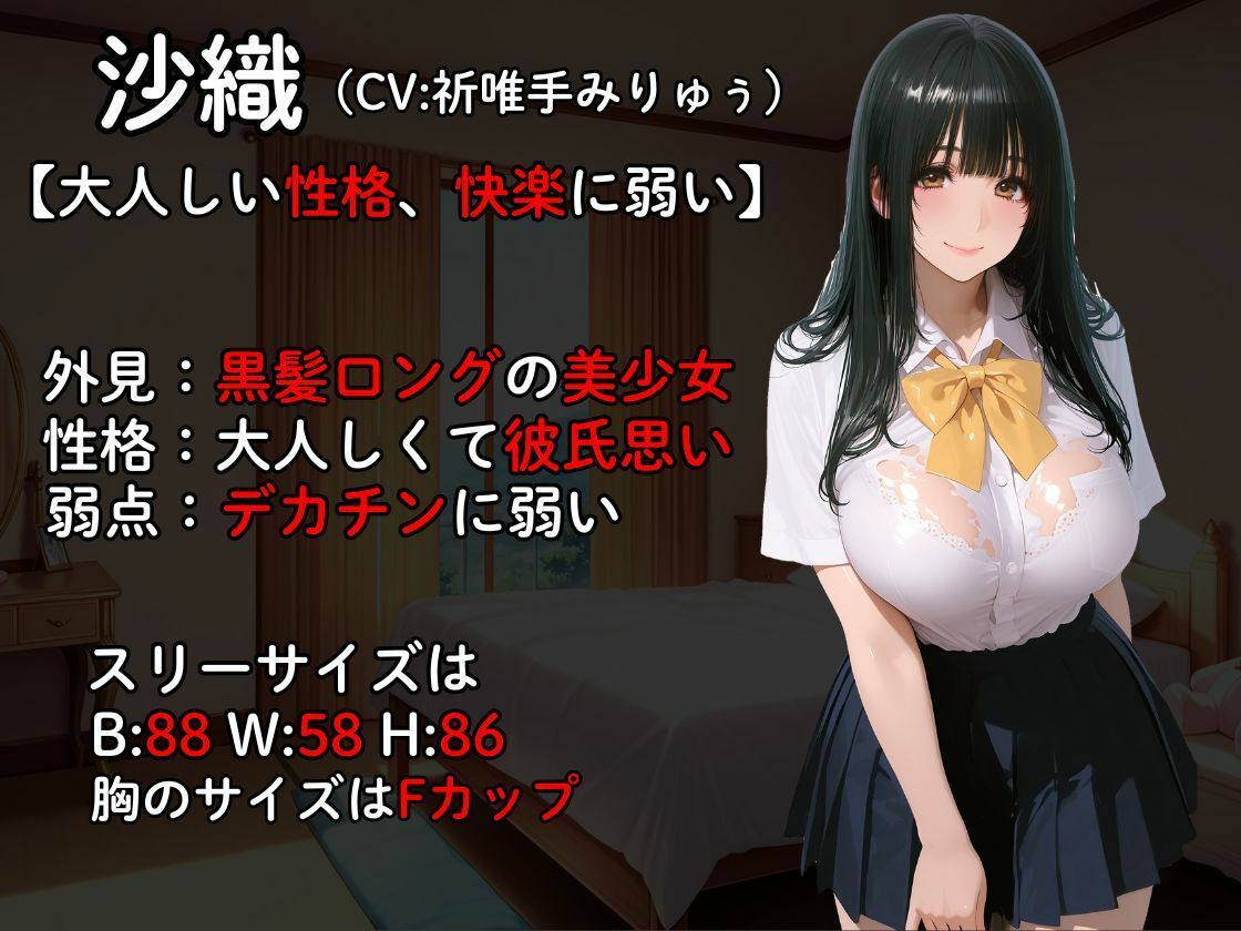 【完堕ちJ〇】彼氏を庇って体を差し出した清楚系彼女がDQN先輩に寝取られてチンポ中毒になる話 サンプル画像2