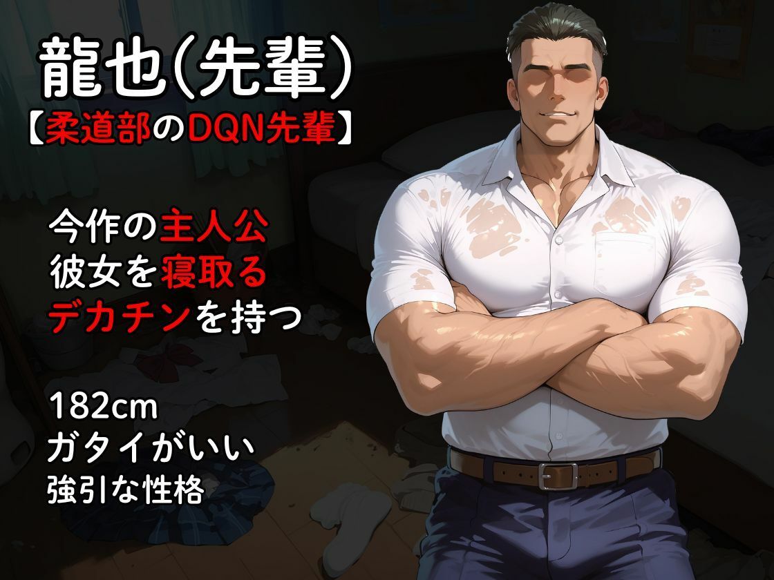 【完堕ちJ〇】彼氏を庇って体を差し出した清楚系彼女がDQN先輩に寝取られてチンポ中毒になる話 サンプル画像3