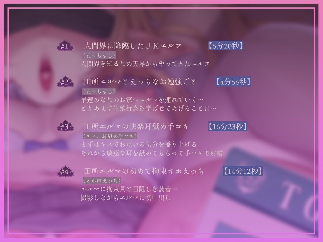 【完墜ちオホ声】ドスケベ清楚エルフJK田所エ■マちゃんのオホ声深イキ中出し完墜ち サンプル画像4