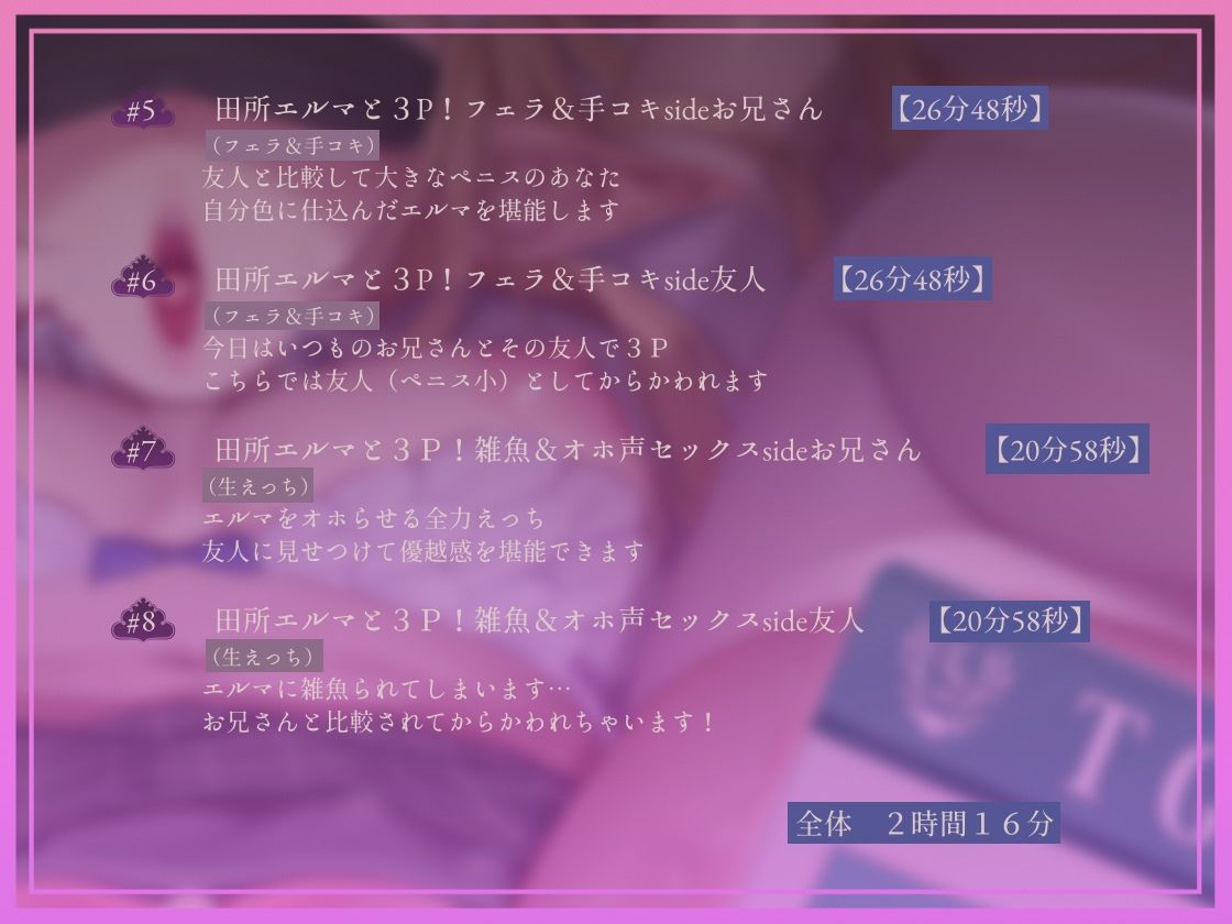 【完墜ちオホ声】ドスケベ清楚エルフJK田所エ■マちゃんのオホ声深イキ中出し完墜ち サンプル画像5