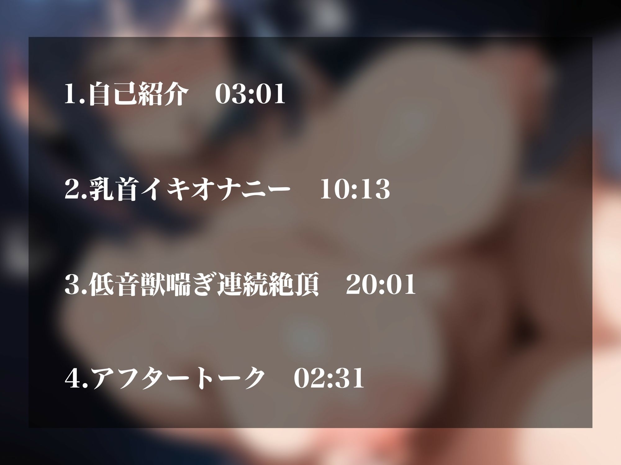 【実演オナニーNo.65】低音ドスケベお姉さんの下品なオナニー！乳首でアクメキメる敏感エロボディ！獣喘ぎが股間に響く！！ サンプル画像2