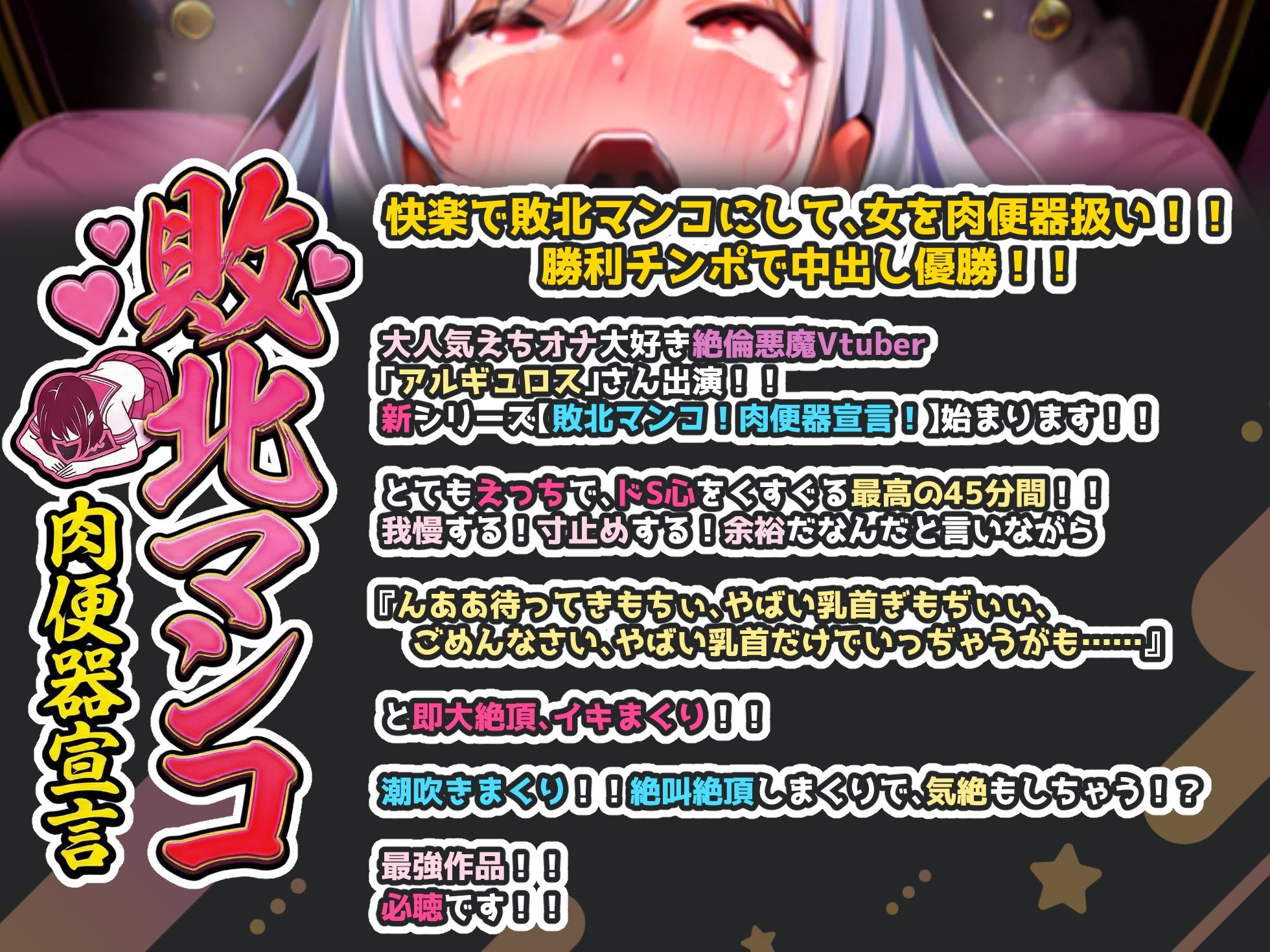 【実演オナニー×敗北マンコ！肉便器扱い！】50回超え連続絶頂＆大量潮吹きで意識飛び！！『ゴリゴリおぐぎもぢぃ……いぐいぐいぐいぐぅっっ！！』【最強の45分間】 サンプル画像1