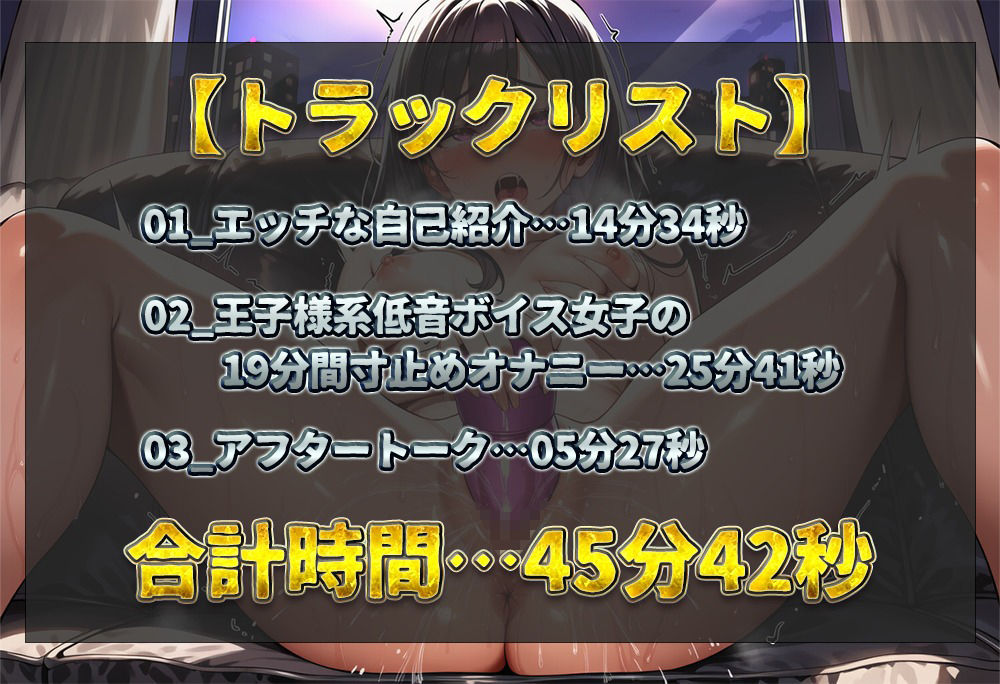 【実演オナニー】王子様系の低音ボイス女子が19分間の寸止め企画にチャレンジ！巨大ディルドでオホりながら必至に我慢！ラストはノンストップ雑魚マン連続絶頂！【甘鳴詩】 サンプル画像2