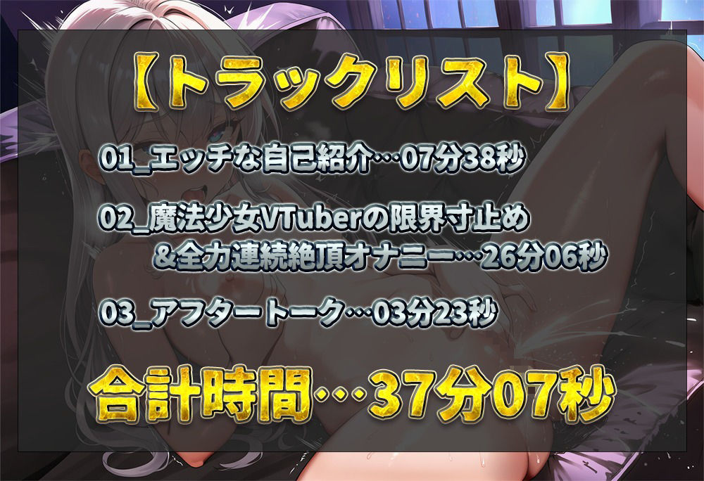 【実演オナニー】超人気ロリかわ魔法少女VTuberが再登場！寸止めが辛すぎておまんこ壊れそうになりながら限界化！ラストは我慢決壊の下品オホ声快楽連続絶頂！【初春まう】 サンプル画像2
