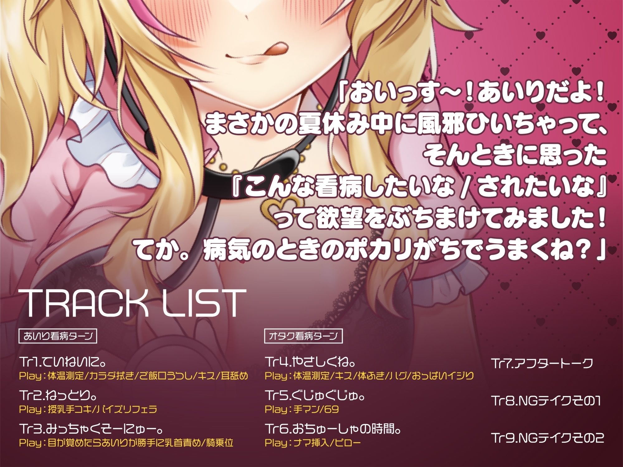 【密着KU100】うつしあい〜ギャル彼女と濃厚密着看病〜【園原あいり】 サンプル画像2