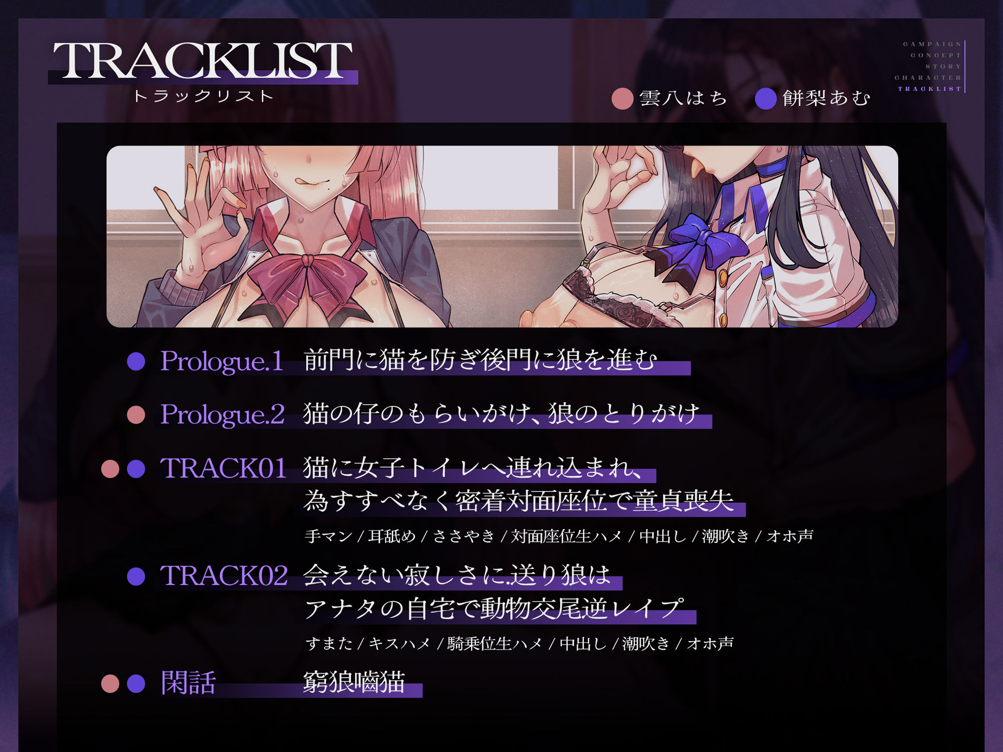 【密着フォーリーサウンド/ドスケベ事後差分イラスト】JK密着ハーレム〜長乳おっぱい一匹狼JK＆ムッチリ猫かぶりJKでおちんぽ争奪戦〜【KU100】 サンプル画像5