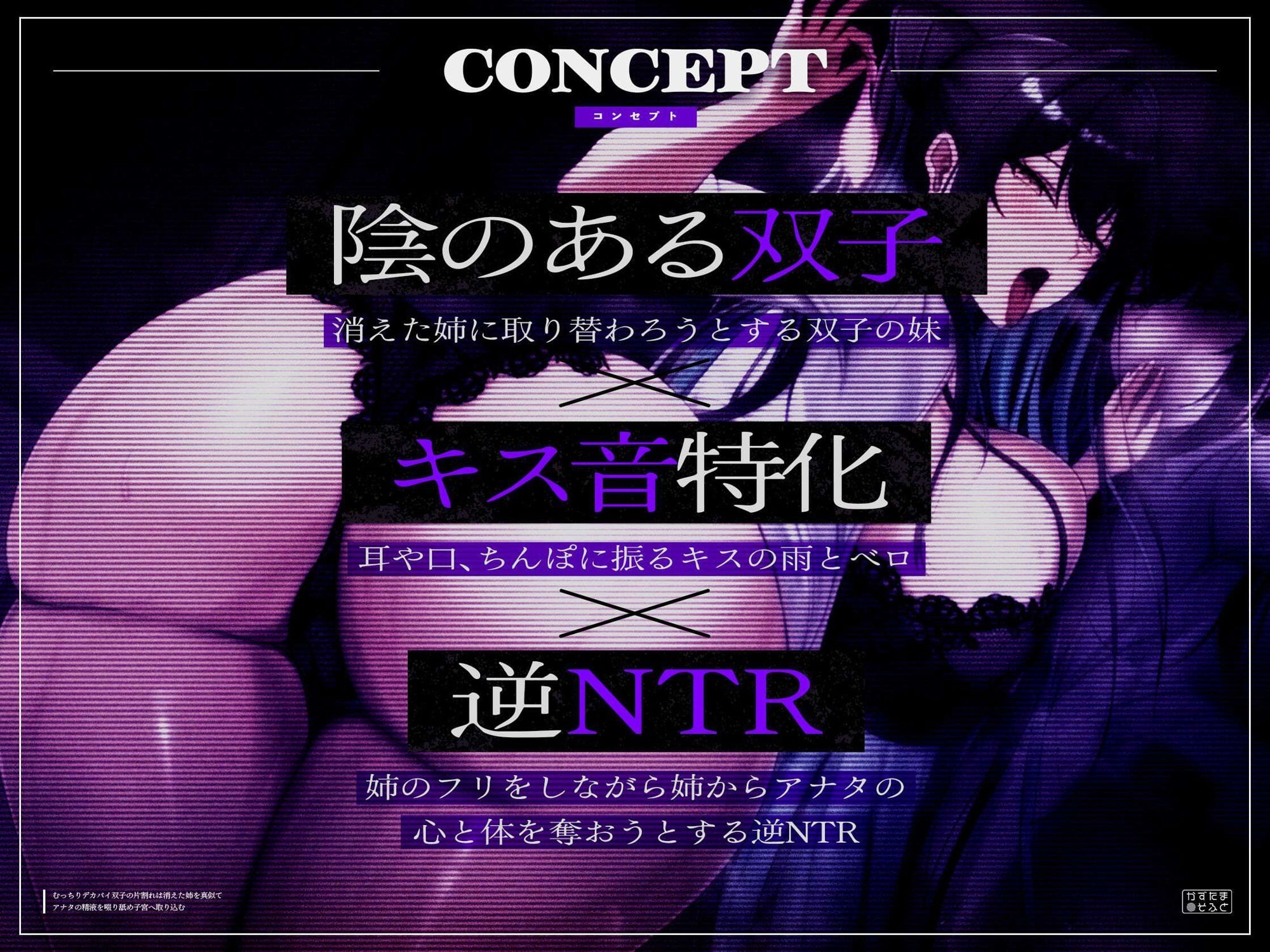 【密着フォーリーサウンド/ドスケベ事後差分イラスト】むっちりデカパイ双子の片割れは消えた姉を真似て、アナタの精液を啜り舐め子宮へ取り込む【KU100】 サンプル画像2