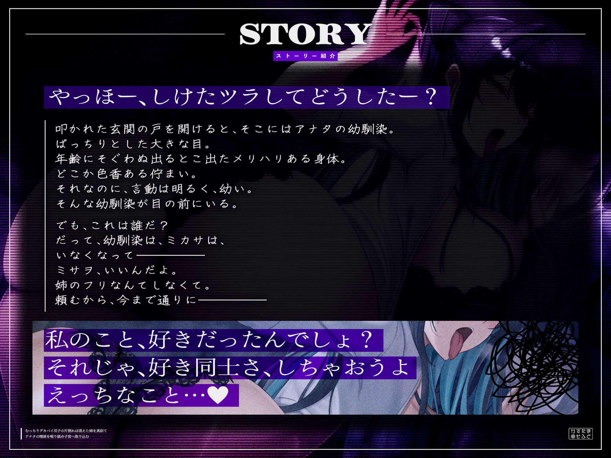 【密着フォーリーサウンド/ドスケベ事後差分イラスト】むっちりデカパイ双子の片割れは消えた姉を真似て、アナタの精液を啜り舐め子宮へ取り込む【KU100】 サンプル画像3