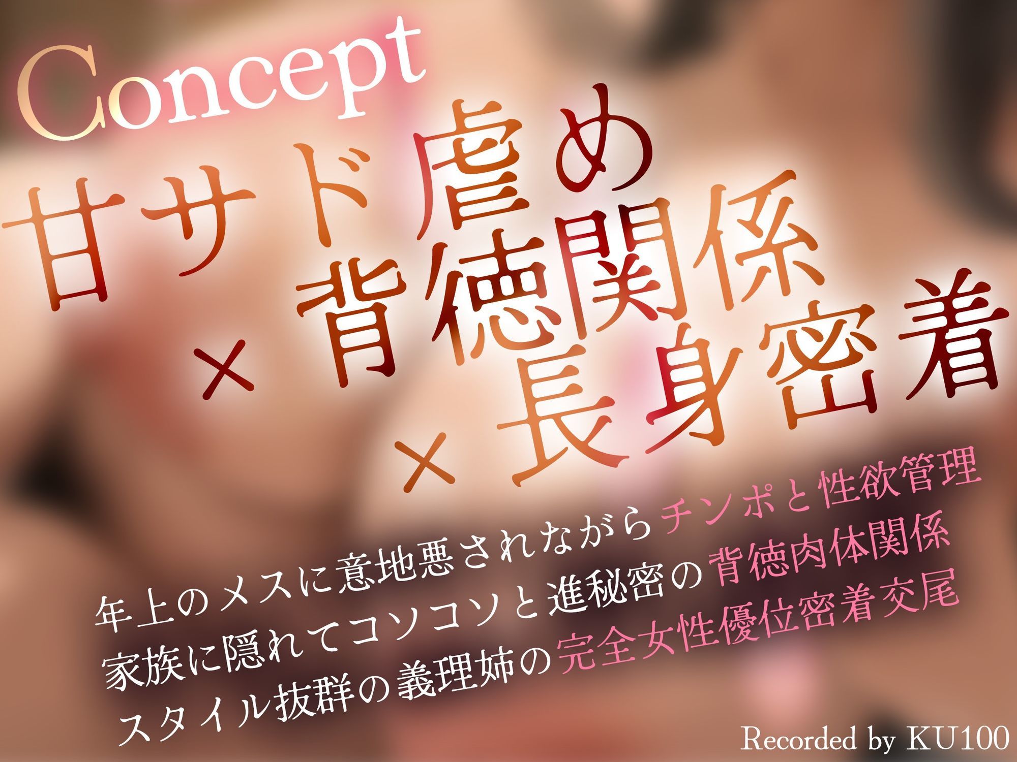 【密着逆レ/ドスケベ差分イラスト付き！】あなたは甘サド長身ドスケベ義姉の専用肉ディルド〜いぢわる義姉のド下品密着童貞おちんぽ弄り〜【KU100】 サンプル画像2