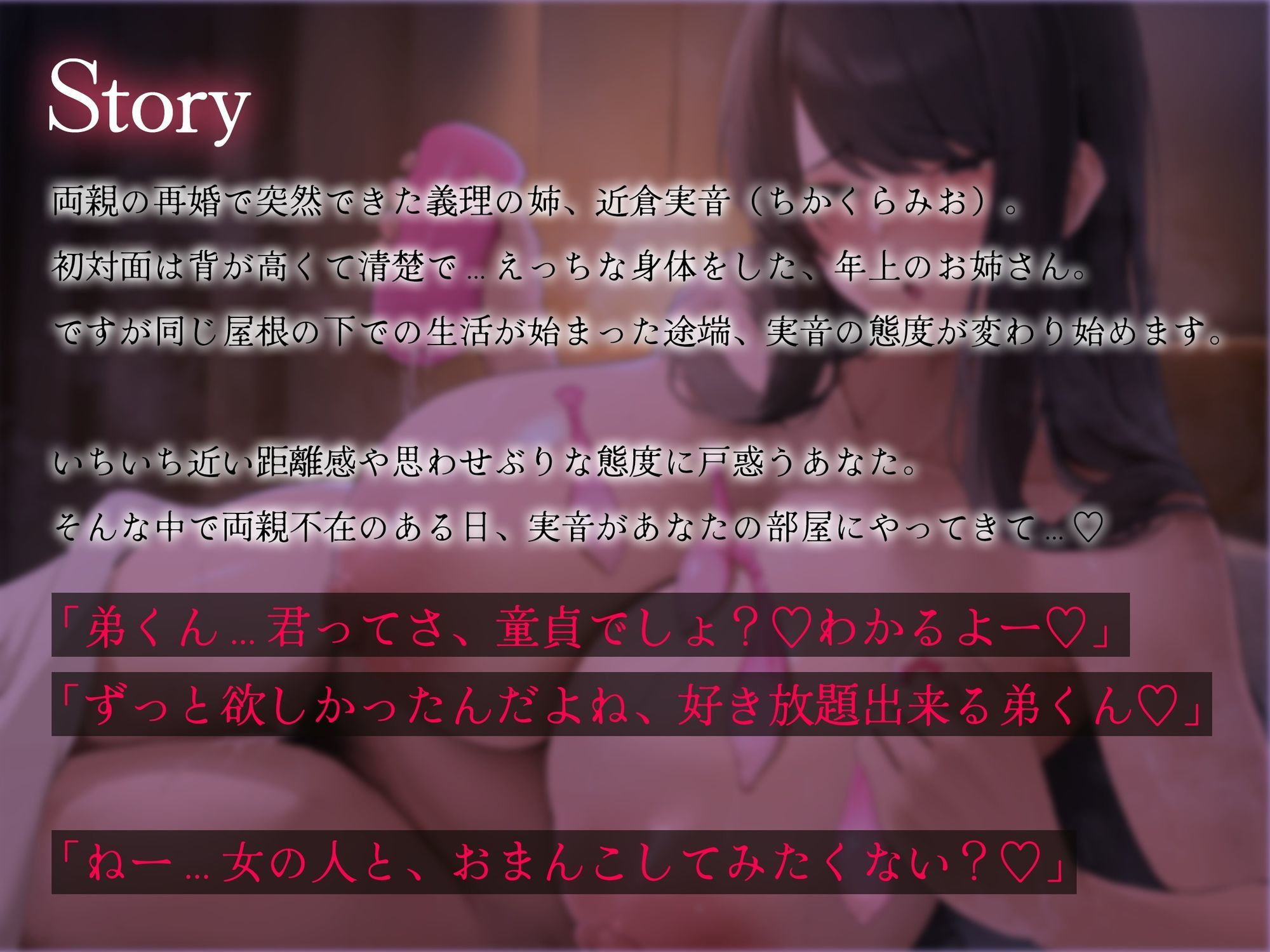 【密着逆レ/ドスケベ差分イラスト付き！】あなたは甘サド長身ドスケベ義姉の専用肉ディルド〜いぢわる義姉のド下品密着童貞おちんぽ弄り〜【KU100】 サンプル画像3