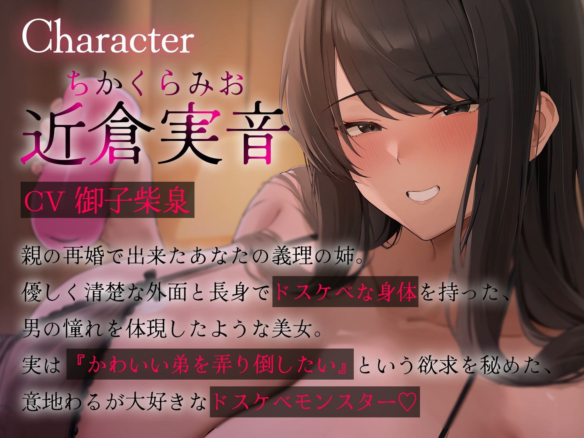 【密着逆レ/ドスケベ差分イラスト付き！】あなたは甘サド長身ドスケベ義姉の専用肉ディルド〜いぢわる義姉のド下品密着童貞おちんぽ弄り〜【KU100】 サンプル画像4