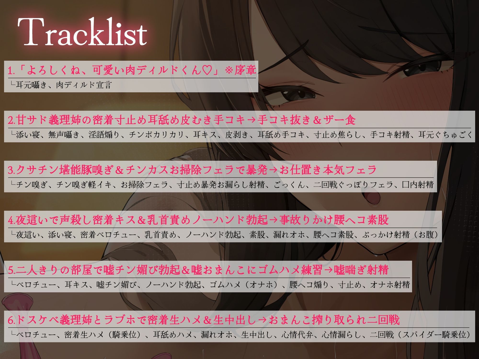 【密着逆レ/ドスケベ差分イラスト付き！】あなたは甘サド長身ドスケベ義姉の専用肉ディルド〜いぢわる義姉のド下品密着童貞おちんぽ弄り〜【KU100】 サンプル画像5