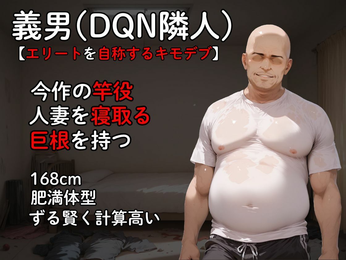 【寝取らせ人妻】夫公認の精子提供で体を差し出した美人妻がDQN隣人のチンポ中毒になる話 サンプル画像3