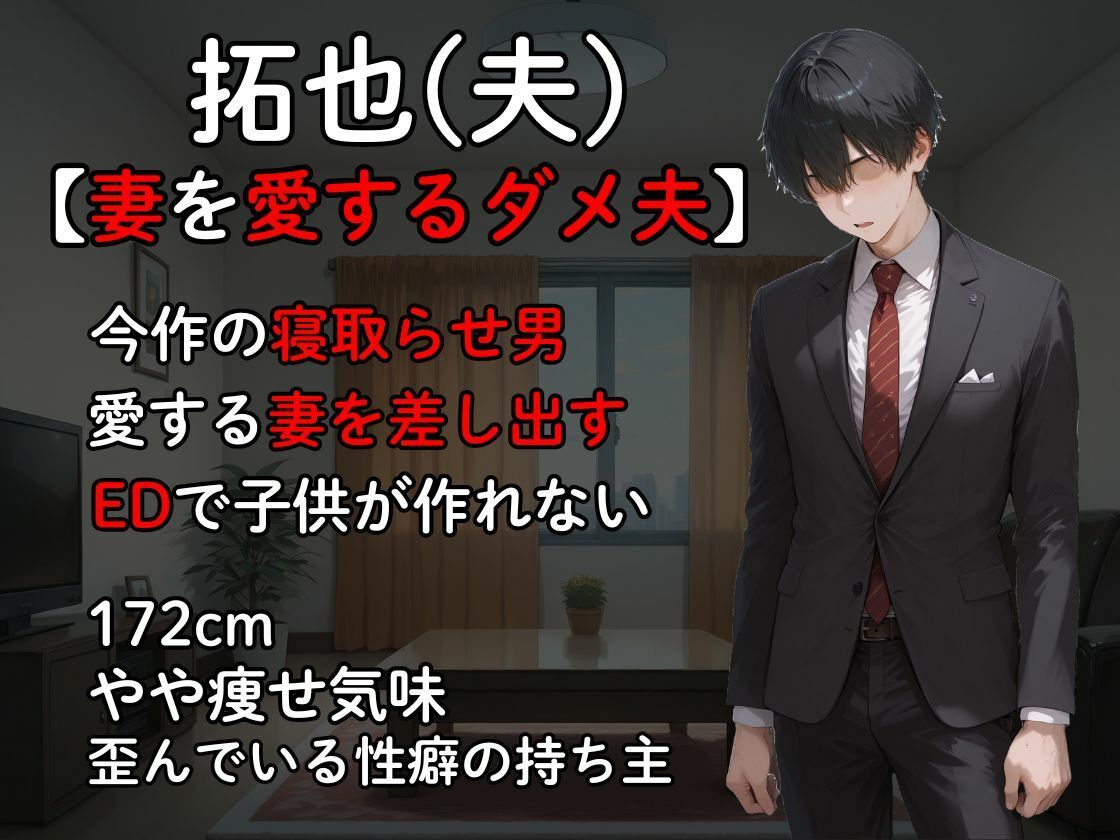 【寝取らせ人妻】夫公認の精子提供で体を差し出した美人妻がDQN隣人のチンポ中毒になる話 サンプル画像4