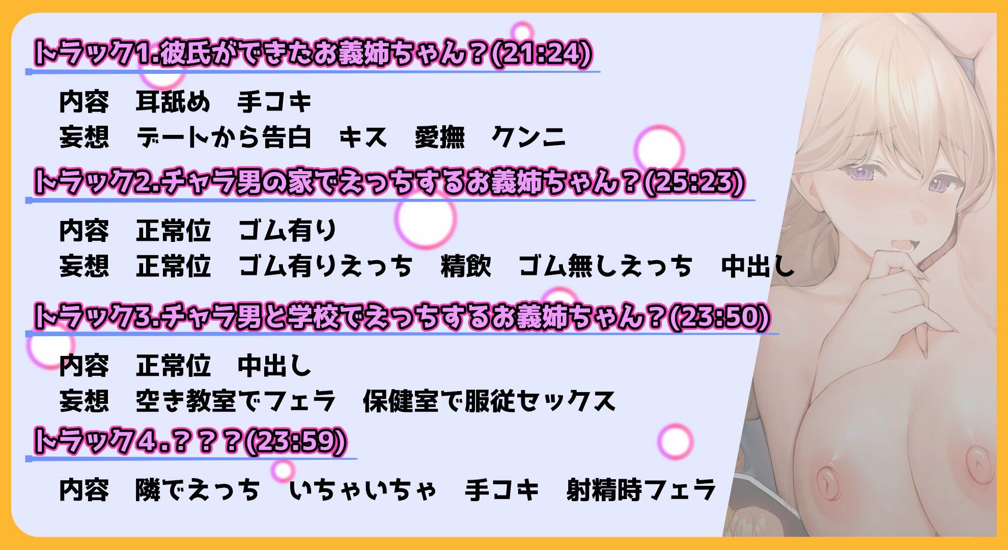 【寝取られ妄想えっち】お義姉ちゃんの嫉妬 サンプル画像2