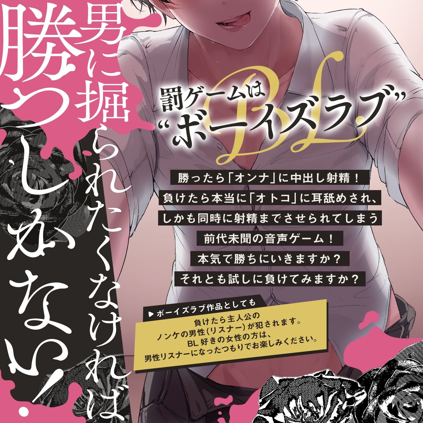 【射精我慢ゲーム】3本勝負「罰ゲームはボーイズラブ」〜BL好きの幼馴染が射精我慢ゲームをしようと言ってきた〜 サンプル画像1