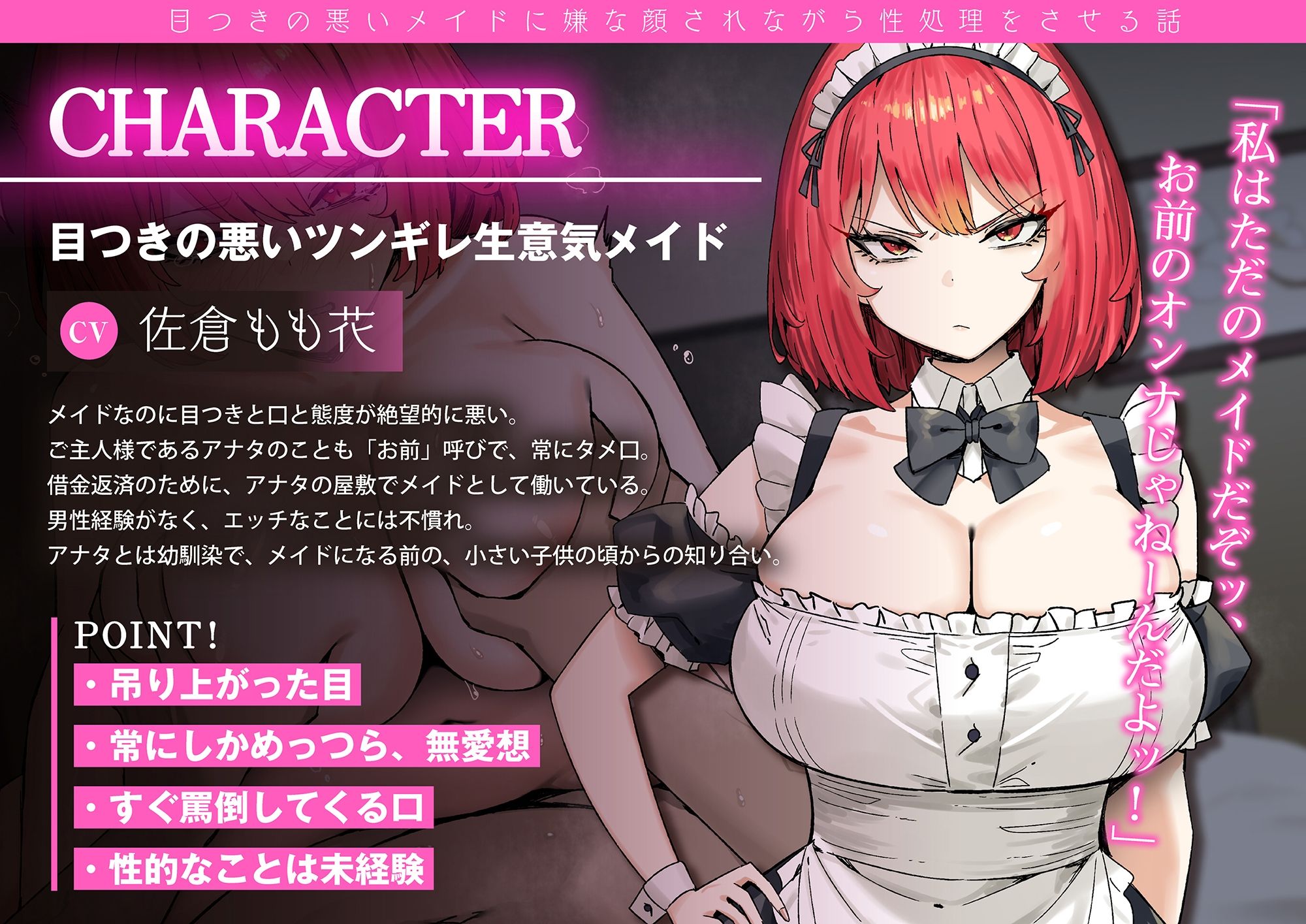 【屈辱プレイ】目つきの悪いメイドに嫌な顔されながら性処理をさせる話 サンプル画像4