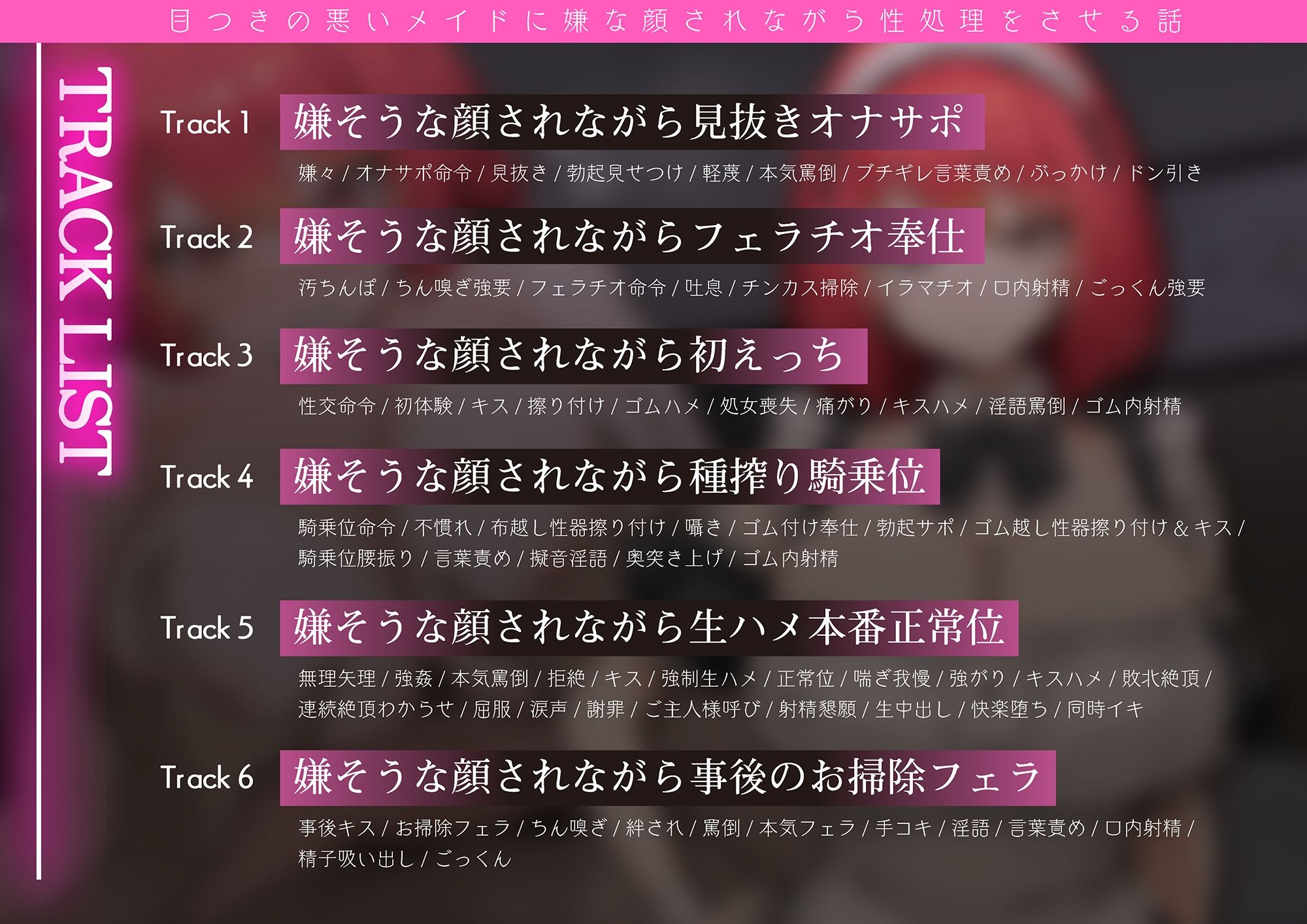 【屈辱プレイ】目つきの悪いメイドに嫌な顔されながら性処理をさせる話 サンプル画像5