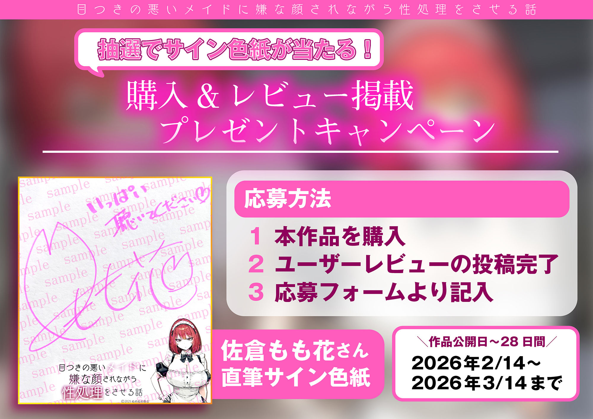 【屈辱プレイ】目つきの悪いメイドに嫌な顔されながら性処理をさせる話 サンプル画像7