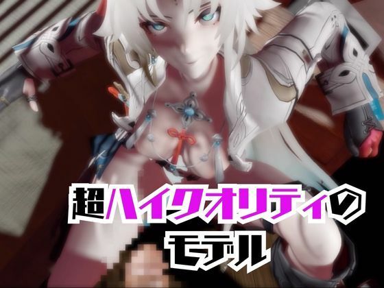 【崩スタ】飛霄（ひしょう）が童貞奪ったりする夢の様な動画4本パック【崩壊スターレイル】 サンプル画像2