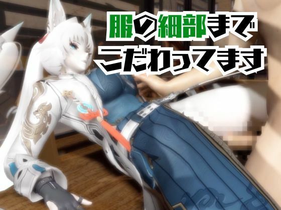 【崩スタ】飛霄（ひしょう）が童貞奪ったりする夢の様な動画4本パック【崩壊スターレイル】 サンプル画像5