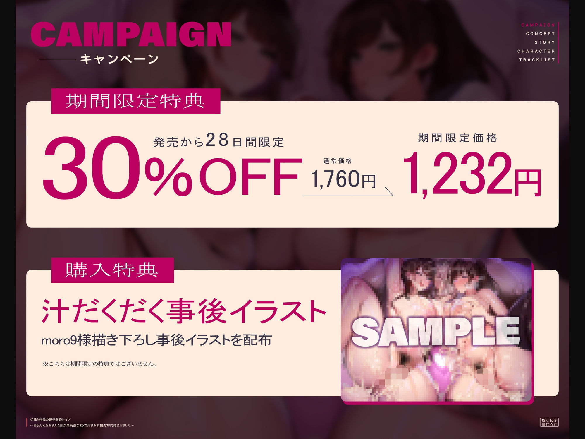 【心情代弁フォーリー/ドスケベ差分イラスト】従妹と叔母の親子丼逆レ●プ〜再会したらおまんこ欲が最高潮なようで汁まみれ捕食3P交尾されました〜【KU100】 サンプル画像1