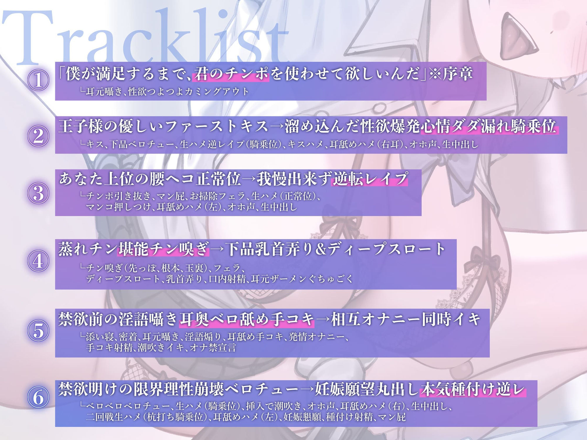 【心情漏れ無声オホ/事後差分イラスト付き】低音イケボ王子様JKのムラつき解消チンポ係〜全校生徒の憧れ女子の密着ド下品貪り逆レ〜【KU100】 サンプル画像6