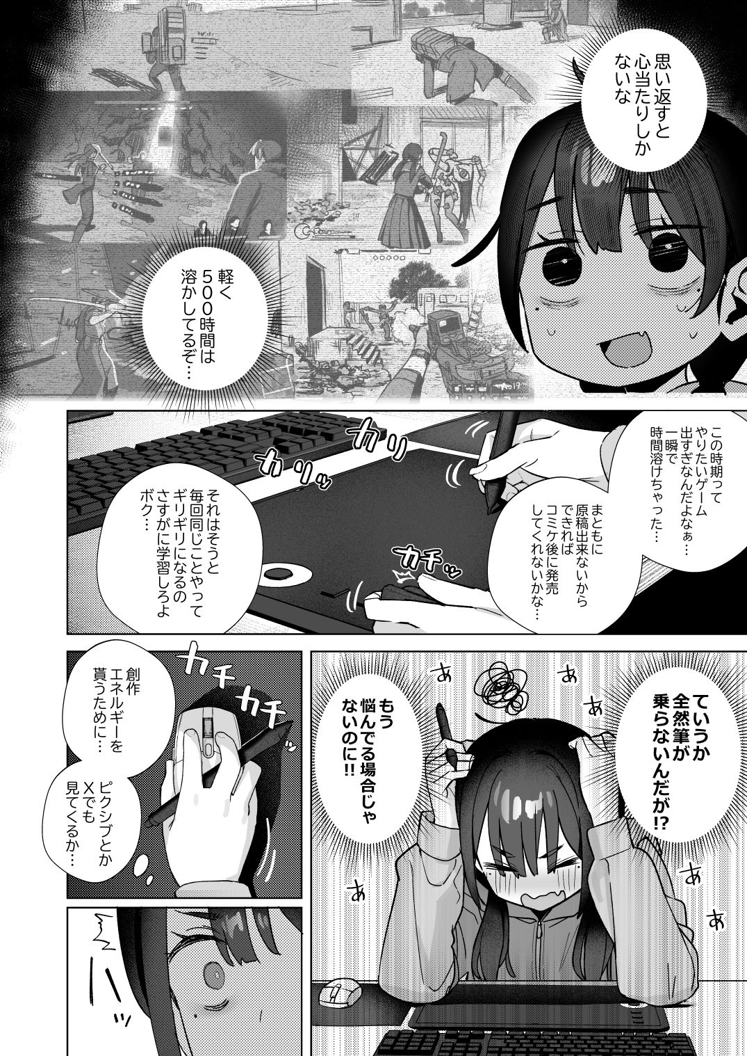 【悲報】同人作家ワイ 締め切り前でもオナニーがやめられん笑 サンプル画像3