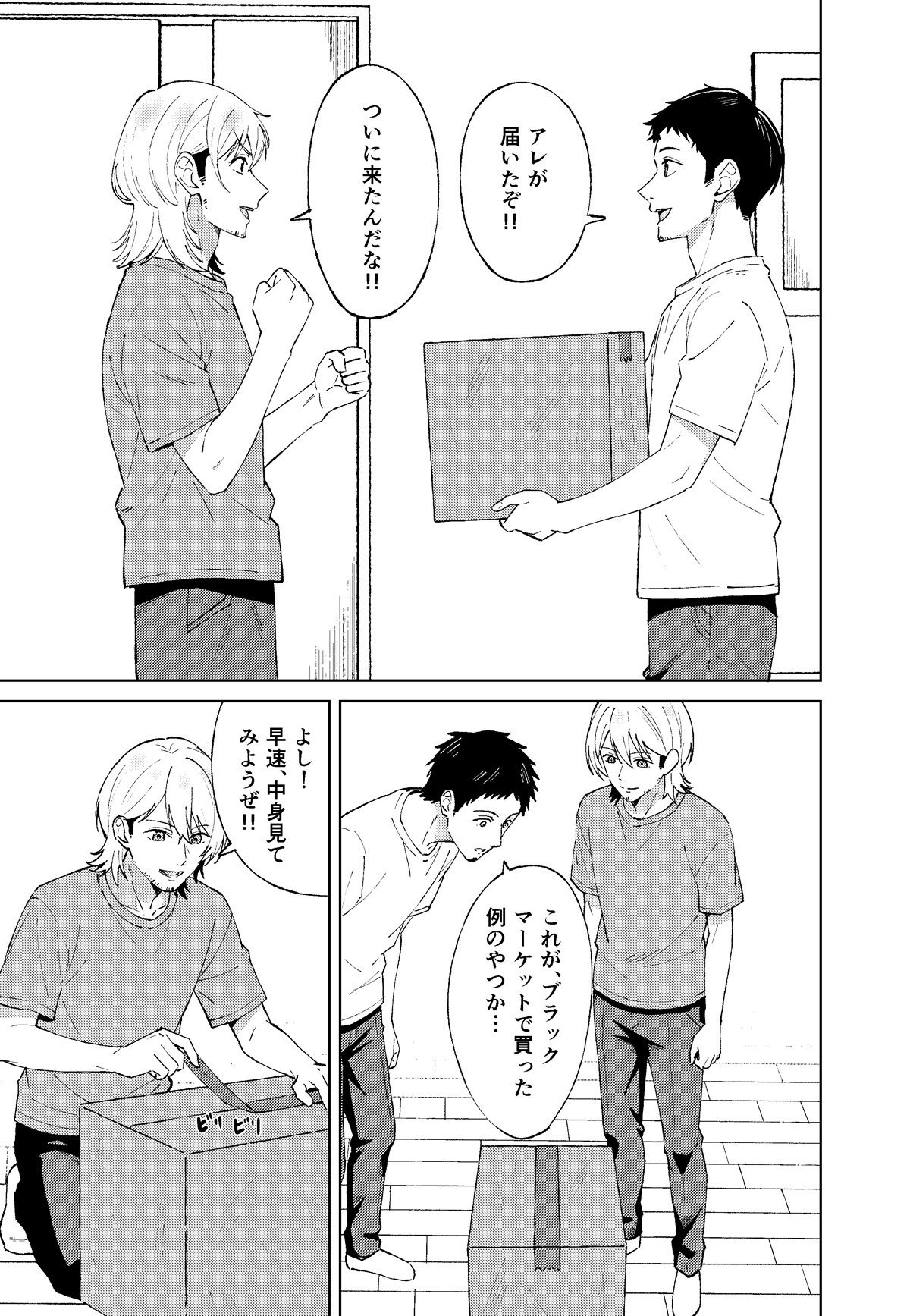 【推しの皮】 サンプル画像1