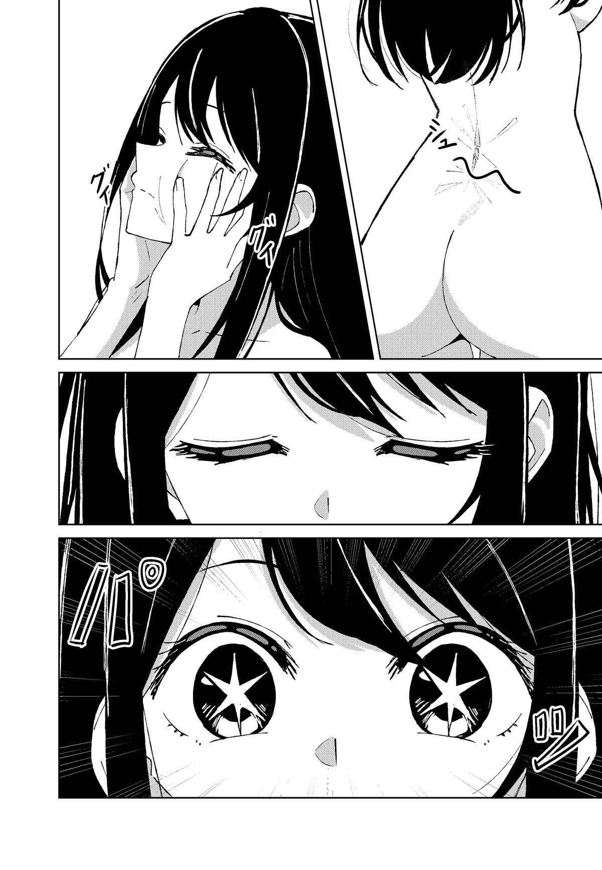 【推しの皮】 サンプル画像4